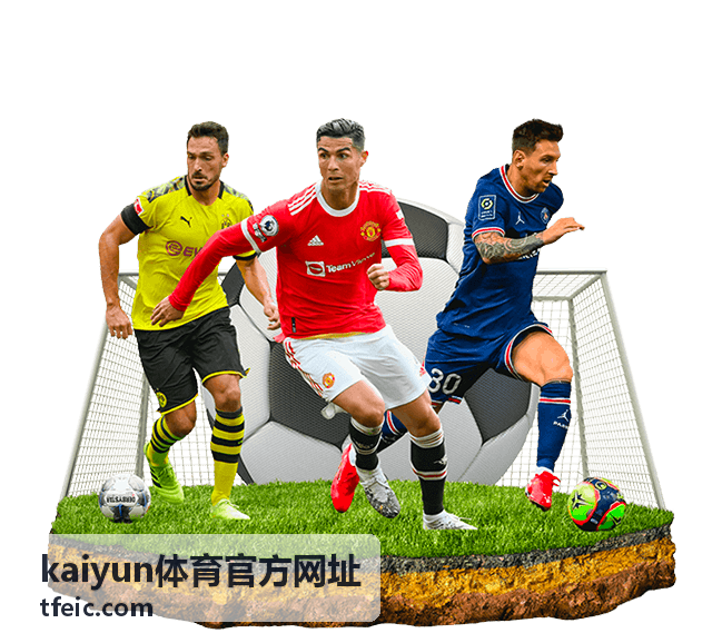 kaiyun体育官方网址 赛程更新记录配图